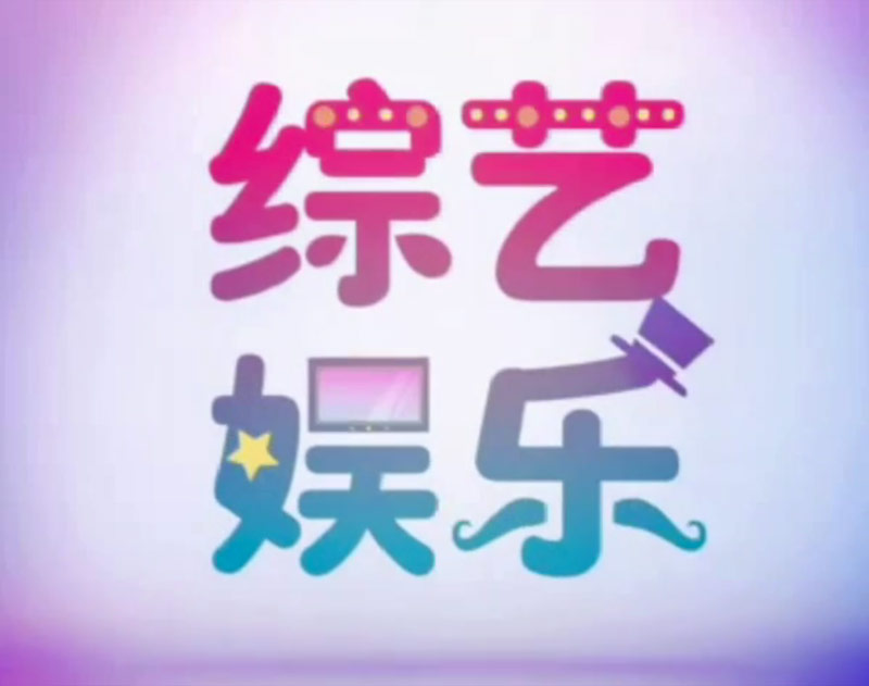 MIO - SINGTEL TV - JIA LE CHANNEL BRANDING